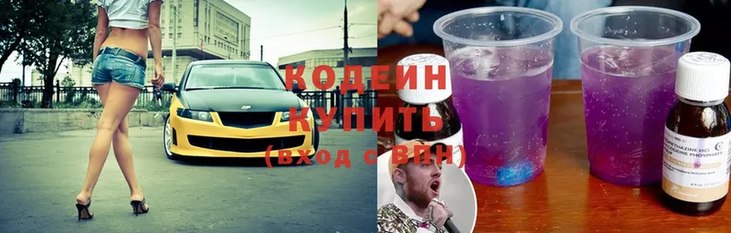 кракен ССЫЛКА  Оса  Кодеин напиток Lean (лин) 