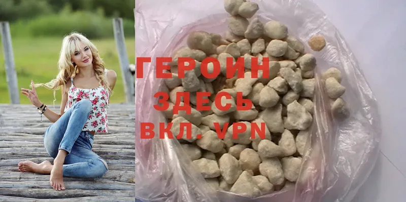 Героин Heroin  Оса 